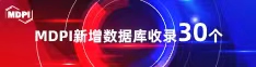 东北骚逼网喜报 | 11月，30个期刊被数据库收录！